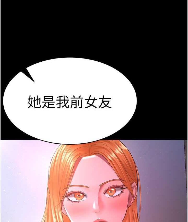 第29话-老公，他比你猛多了♥ - 第136.jpg页