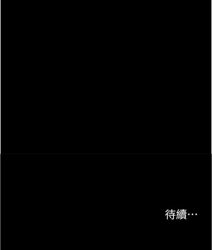 第29话-老公，他比你猛多了♥ - 第139.jpg页
