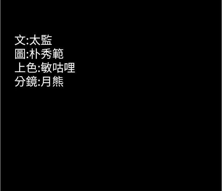 第29话-老公，他比你猛多了♥ - 第140.jpg页