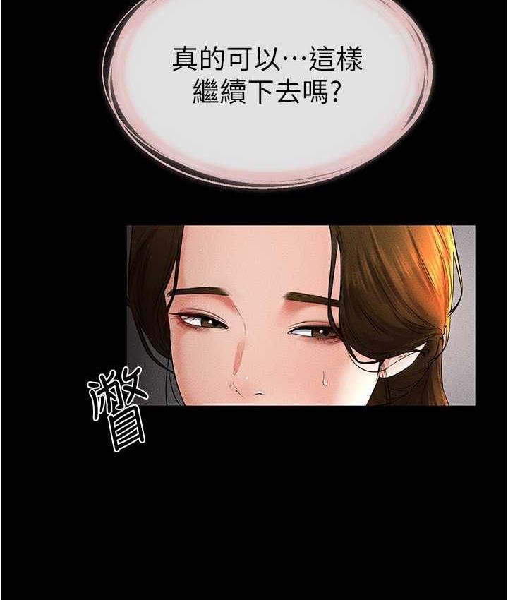 第20话-与妈妈彻夜缠绵 - 第5.jpg页