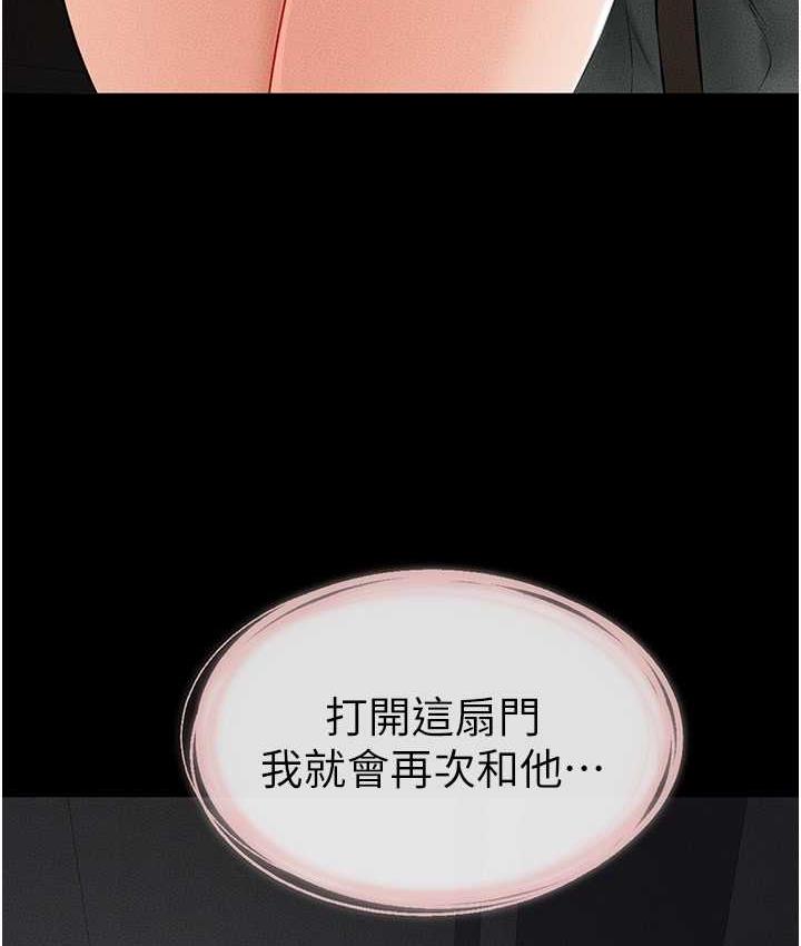 第20话-与妈妈彻夜缠绵 - 第13.jpg页