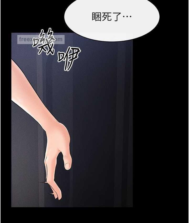 第20话-与妈妈彻夜缠绵 - 第21.jpg页