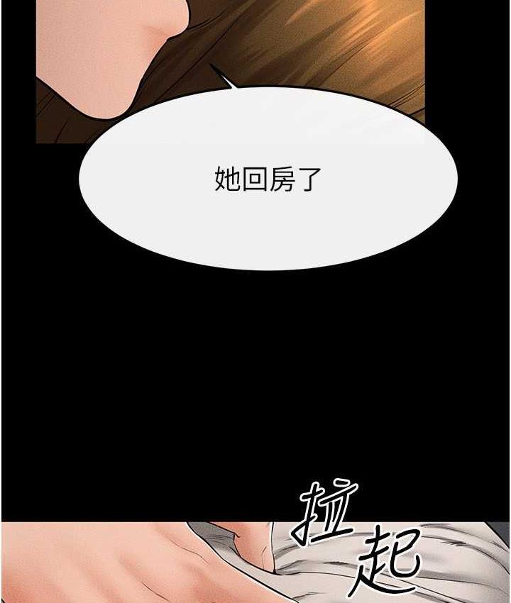 第20话-与妈妈彻夜缠绵 - 第31.jpg页