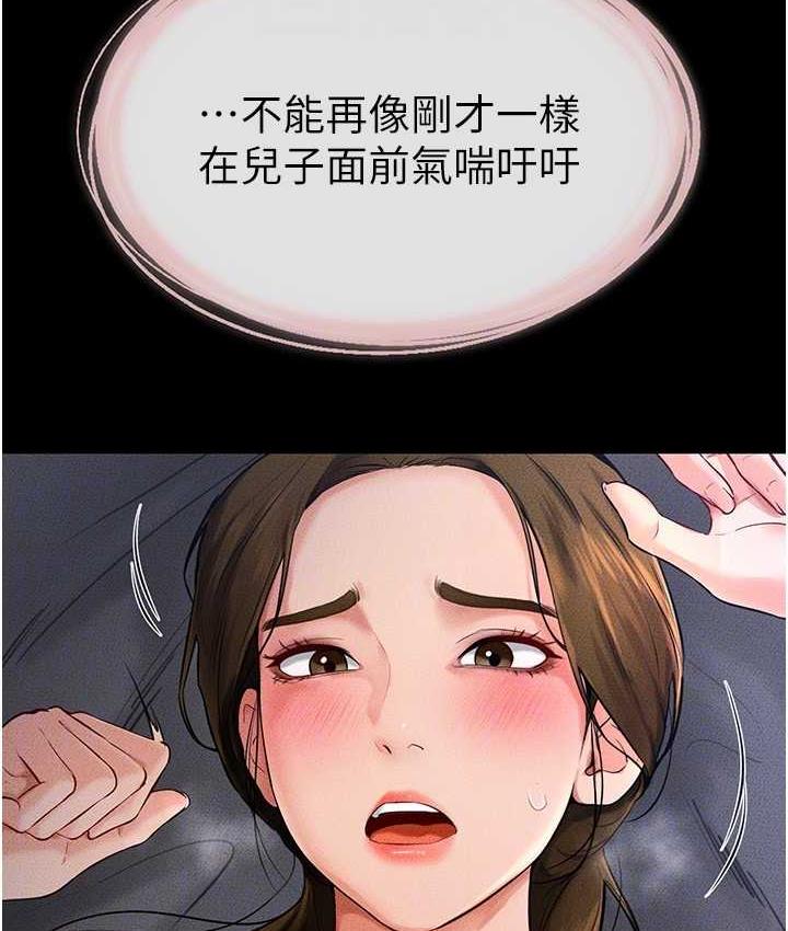 第20话-与妈妈彻夜缠绵 - 第43.jpg页