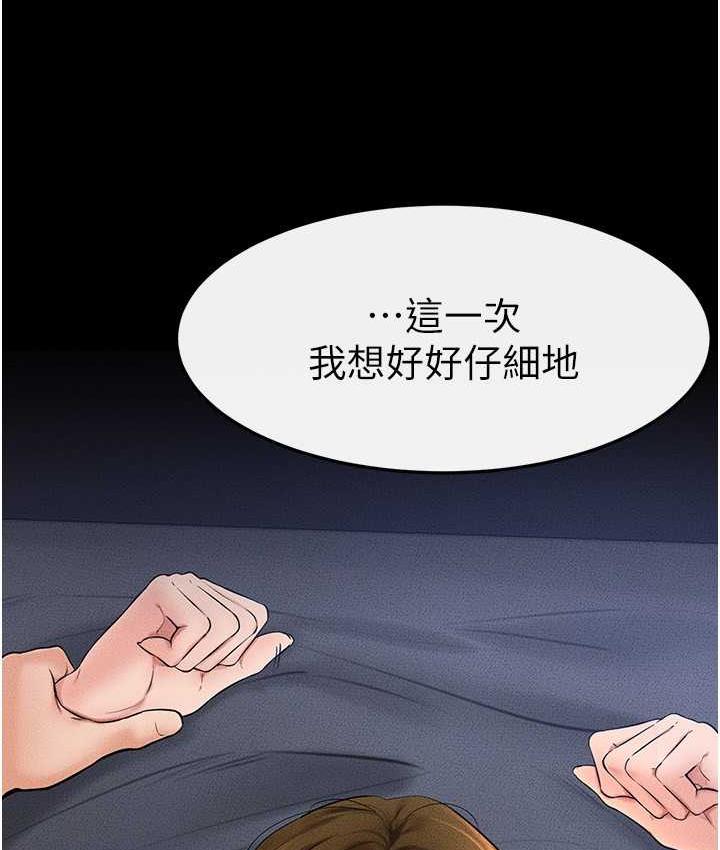 第20话-与妈妈彻夜缠绵 - 第48.jpg页