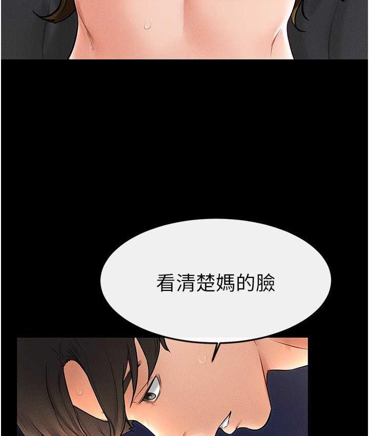 第20话-与妈妈彻夜缠绵 - 第50.jpg页