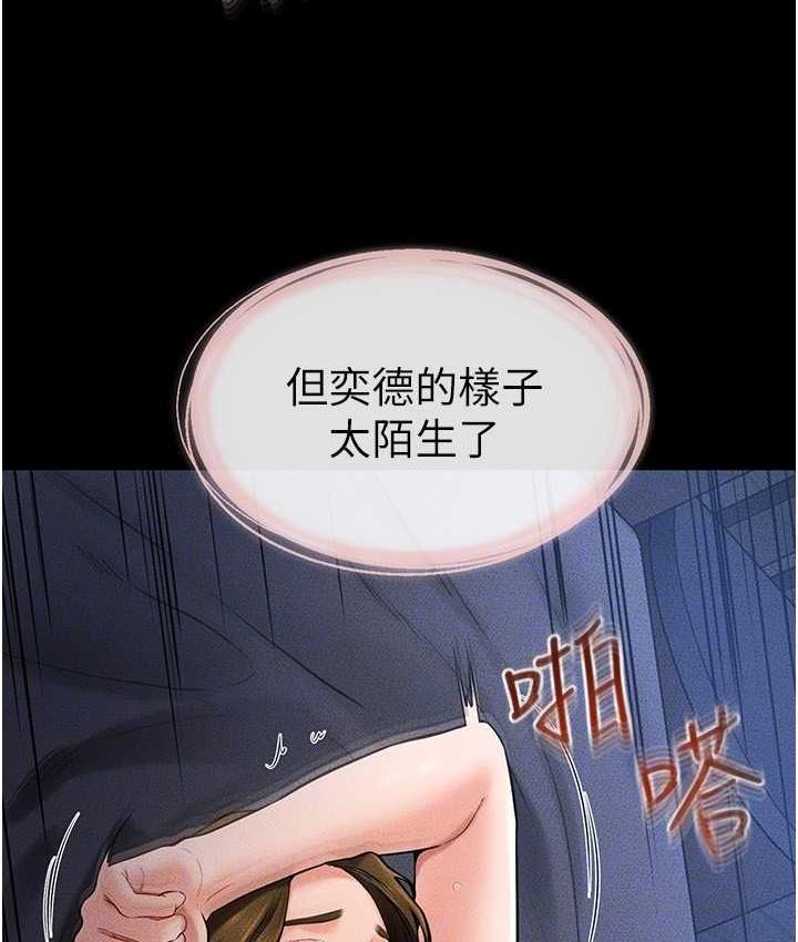 第20话-与妈妈彻夜缠绵 - 第61.jpg页