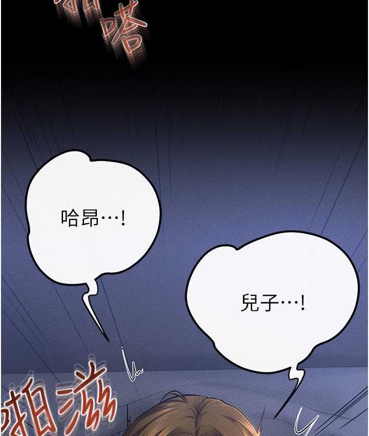 第20话-与妈妈彻夜缠绵 - 第65.jpg页