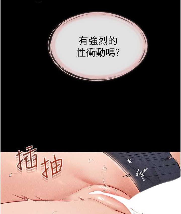 第20话-与妈妈彻夜缠绵 - 第68.jpg页