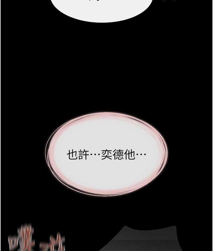 第20话-与妈妈彻夜缠绵 - 第71.jpg页