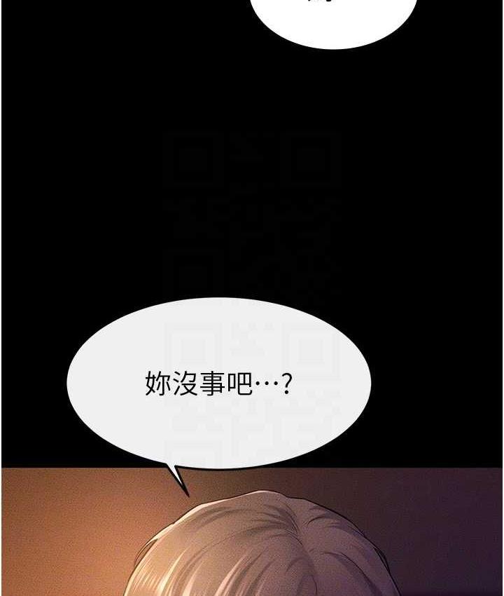 第20话-与妈妈彻夜缠绵 - 第77.jpg页