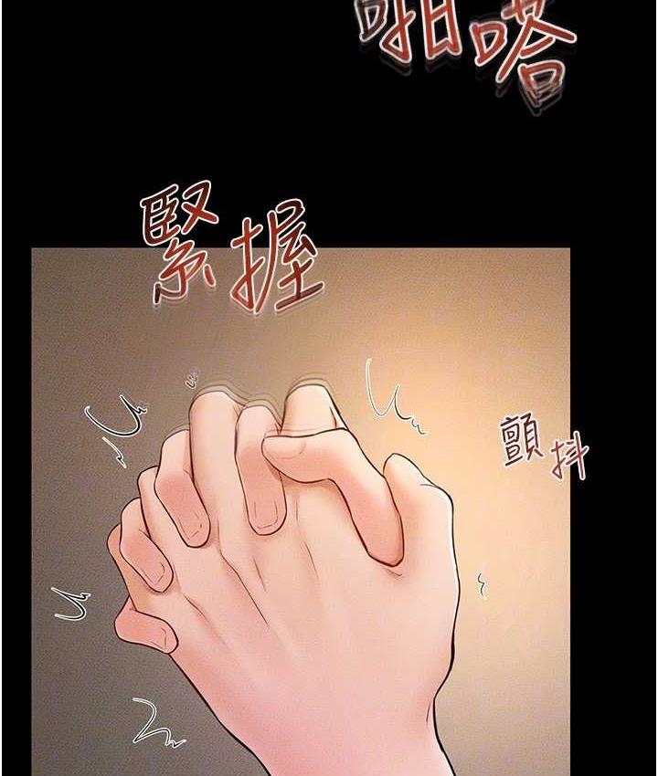 第20话-与妈妈彻夜缠绵 - 第81.jpg页