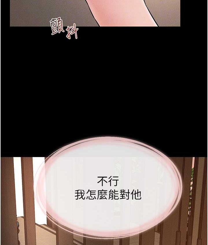 第20话-与妈妈彻夜缠绵 - 第82.jpg页
