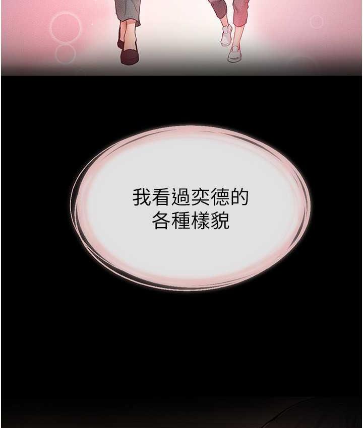 第20话-与妈妈彻夜缠绵 - 第87.jpg页