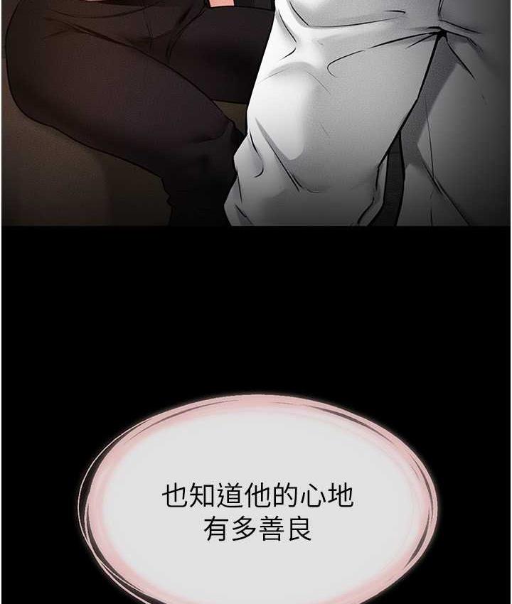 第20话-与妈妈彻夜缠绵 - 第89.jpg页