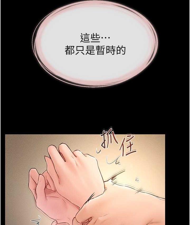 第20话-与妈妈彻夜缠绵 - 第93.jpg页