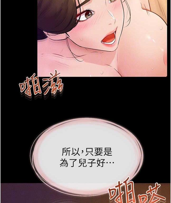 第20话-与妈妈彻夜缠绵 - 第97.jpg页