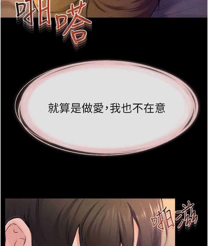 第20话-与妈妈彻夜缠绵 - 第103.jpg页