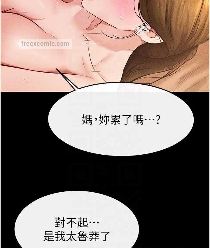 第20话-与妈妈彻夜缠绵 - 第105.jpg页