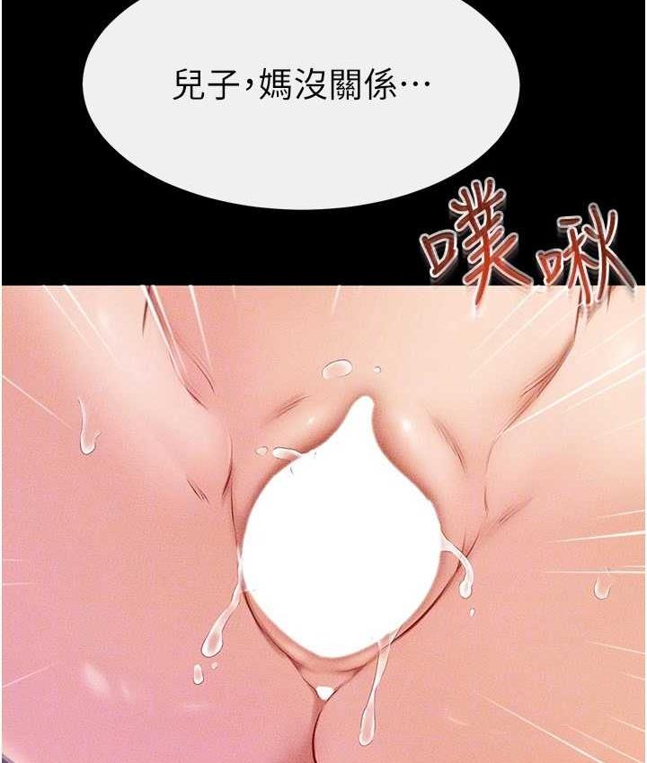 第20话-与妈妈彻夜缠绵 - 第109.jpg页