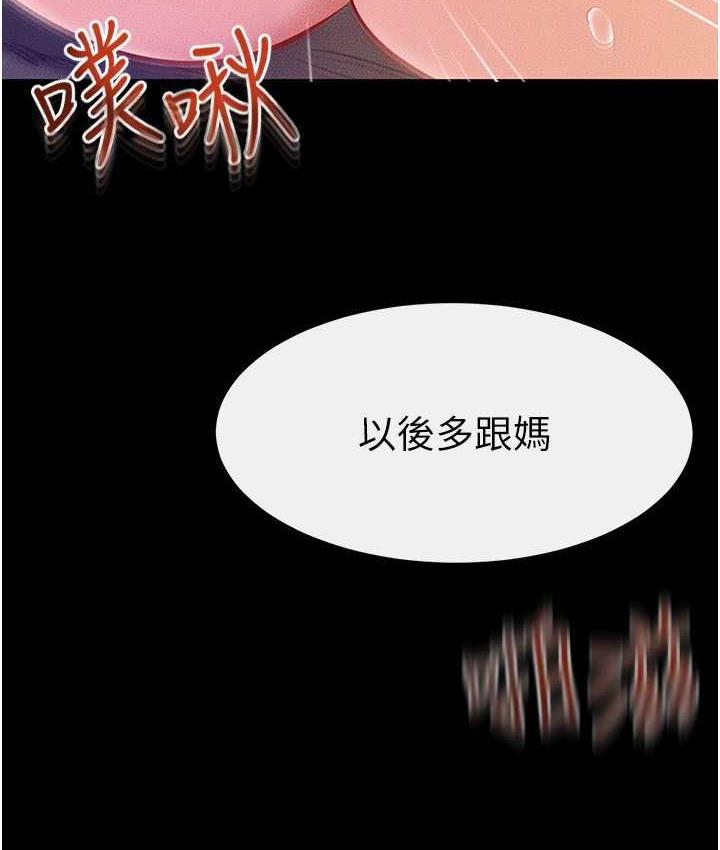 第20话-与妈妈彻夜缠绵 - 第110.jpg页