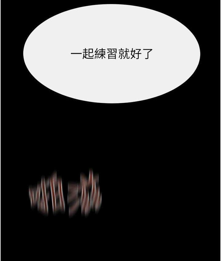 第20话-与妈妈彻夜缠绵 - 第111.jpg页