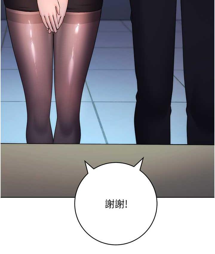 第24话-暗中调查巨乳女上司 - 第3.jpg页