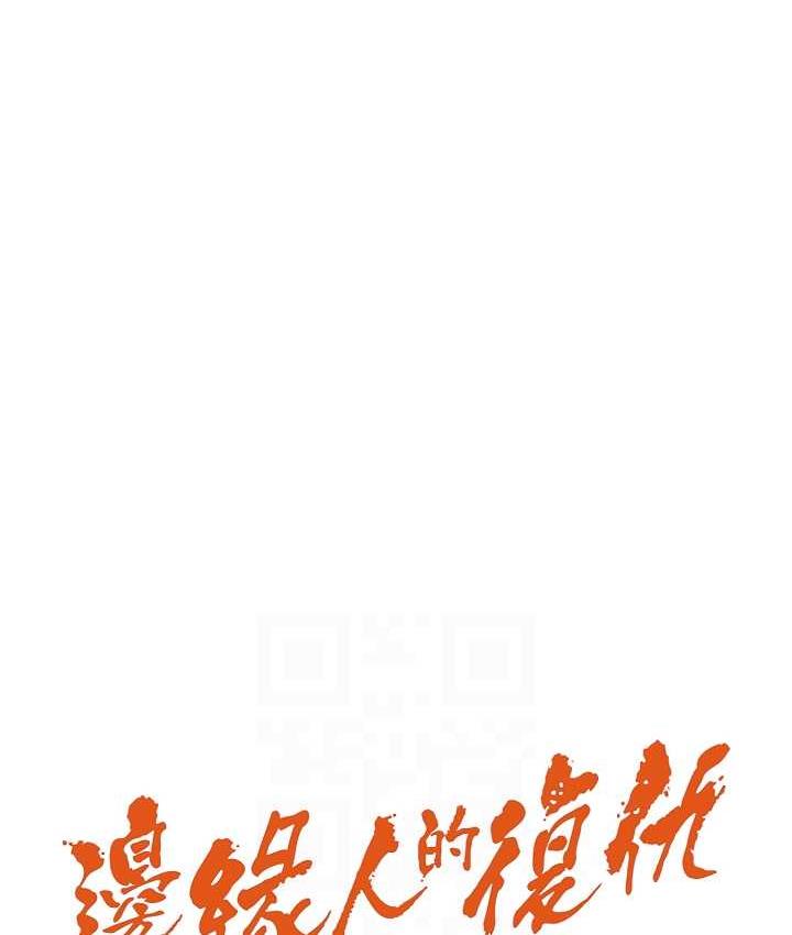 第24话-暗中调查巨乳女上司 - 第17.jpg页