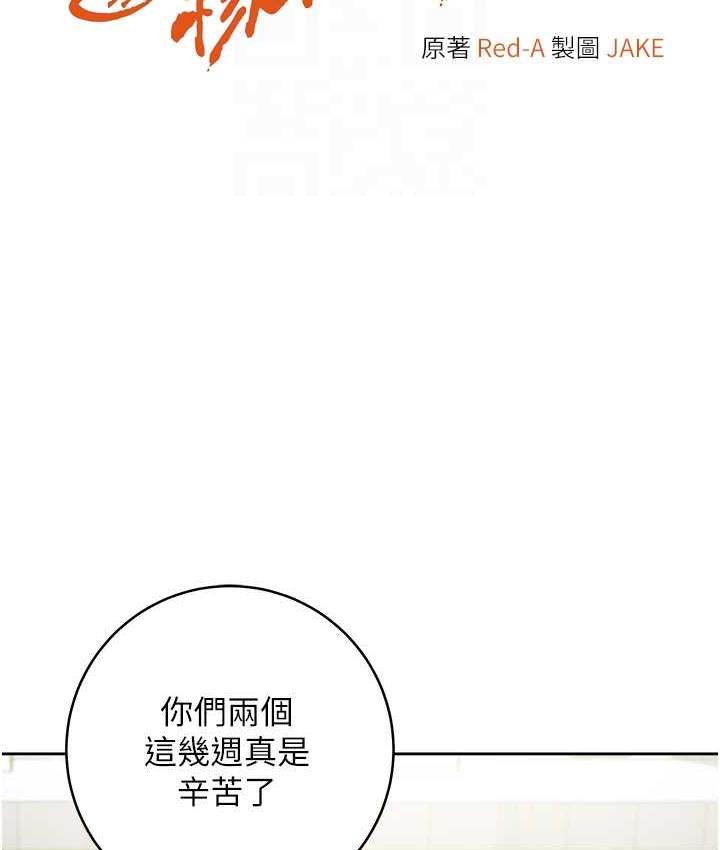第24话-暗中调查巨乳女上司 - 第18.jpg页