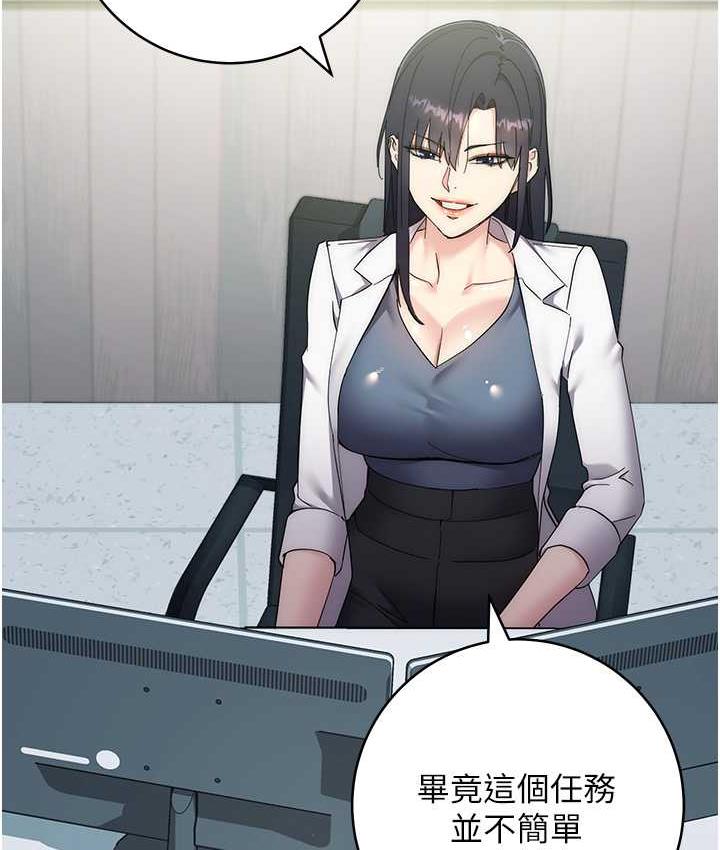 第24话-暗中调查巨乳女上司 - 第19.jpg页