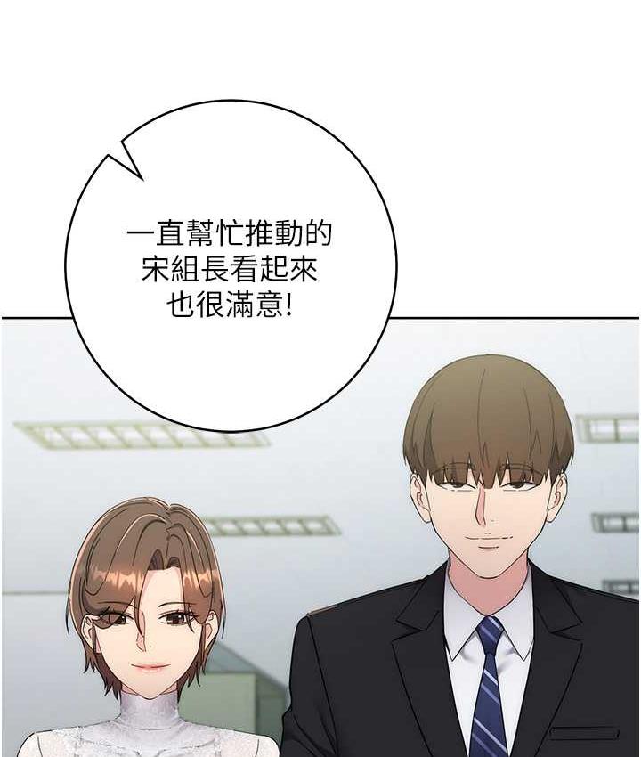 第24话-暗中调查巨乳女上司 - 第21.jpg页