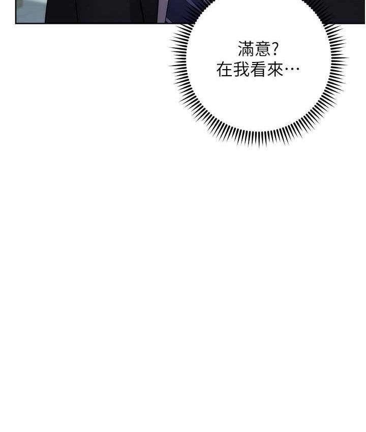第24话-暗中调查巨乳女上司 - 第25.jpg页