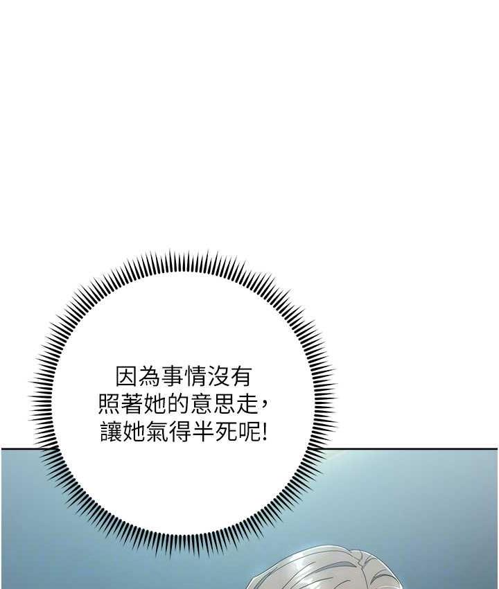 第24话-暗中调查巨乳女上司 - 第28.jpg页