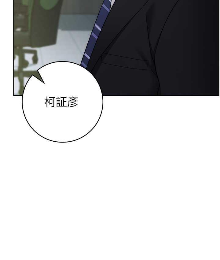 第24话-暗中调查巨乳女上司 - 第33.jpg页