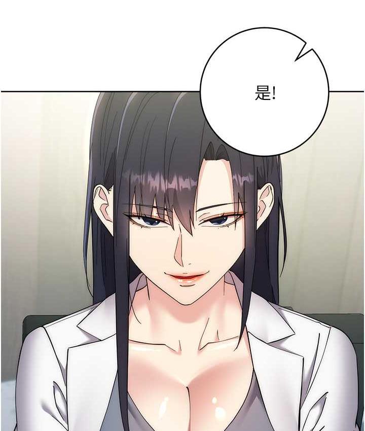 第24话-暗中调查巨乳女上司 - 第34.jpg页