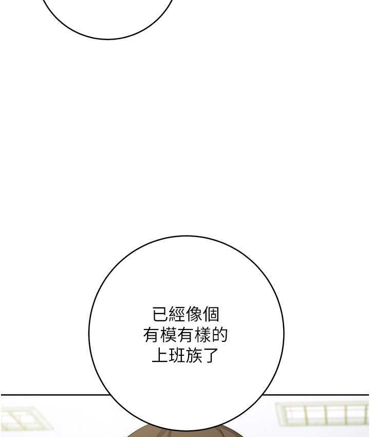 第24话-暗中调查巨乳女上司 - 第37.jpg页