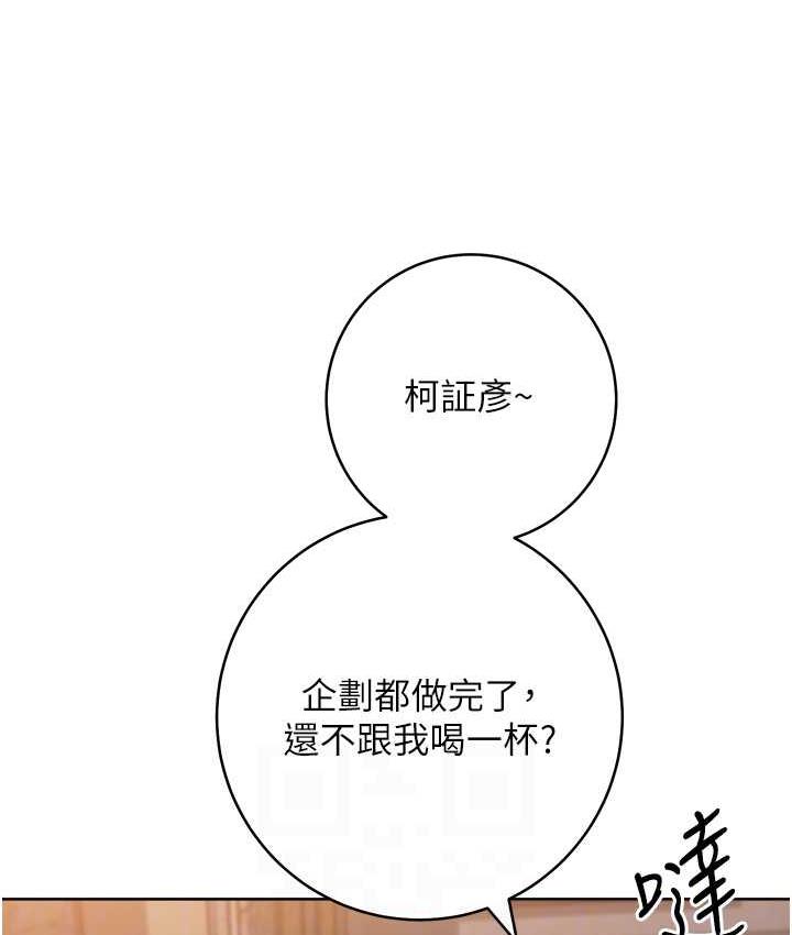 第24话-暗中调查巨乳女上司 - 第42.jpg页