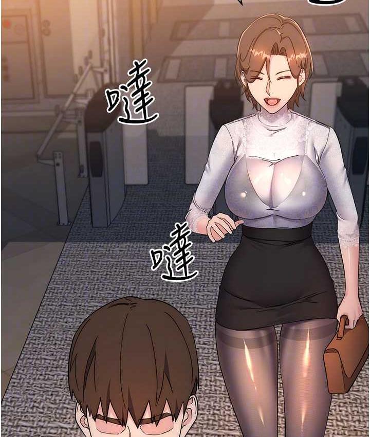 第24话-暗中调查巨乳女上司 - 第43.jpg页