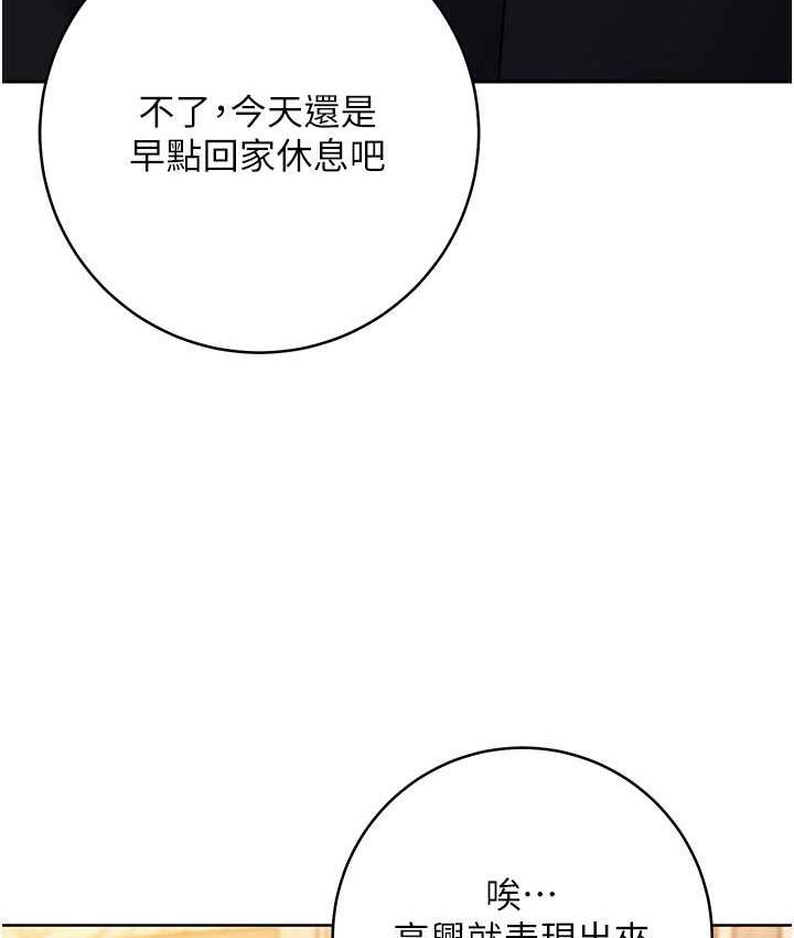 第24话-暗中调查巨乳女上司 - 第47.jpg页