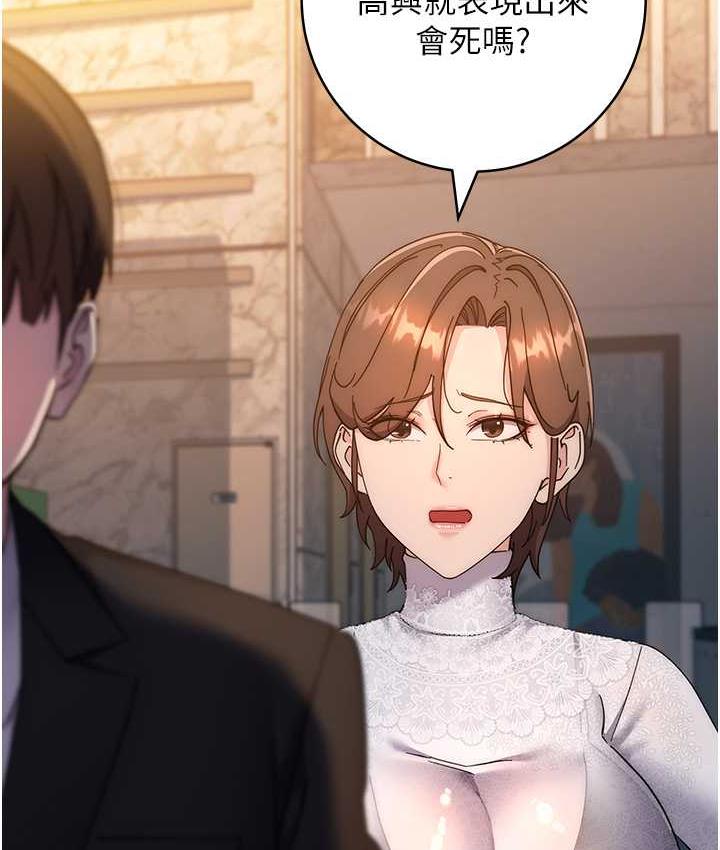 第24话-暗中调查巨乳女上司 - 第48.jpg页