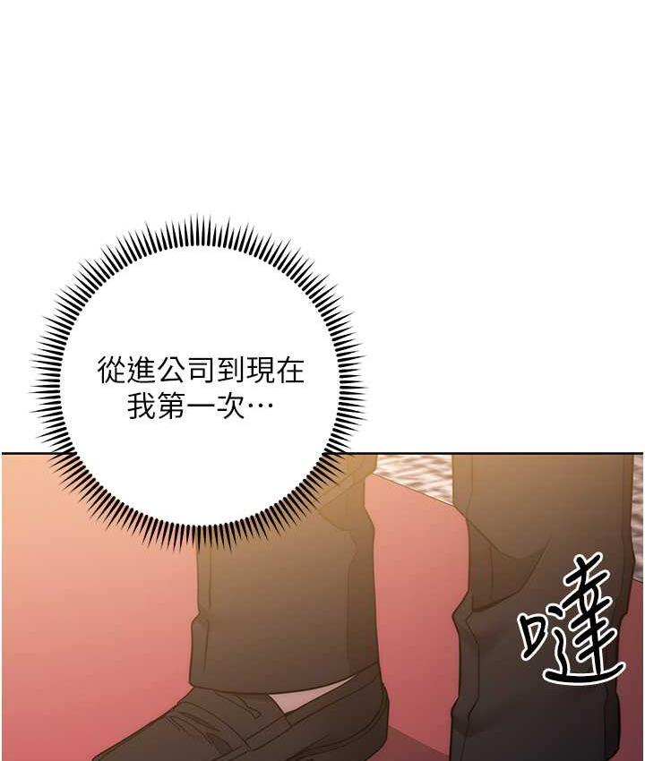 第24话-暗中调查巨乳女上司 - 第50.jpg页