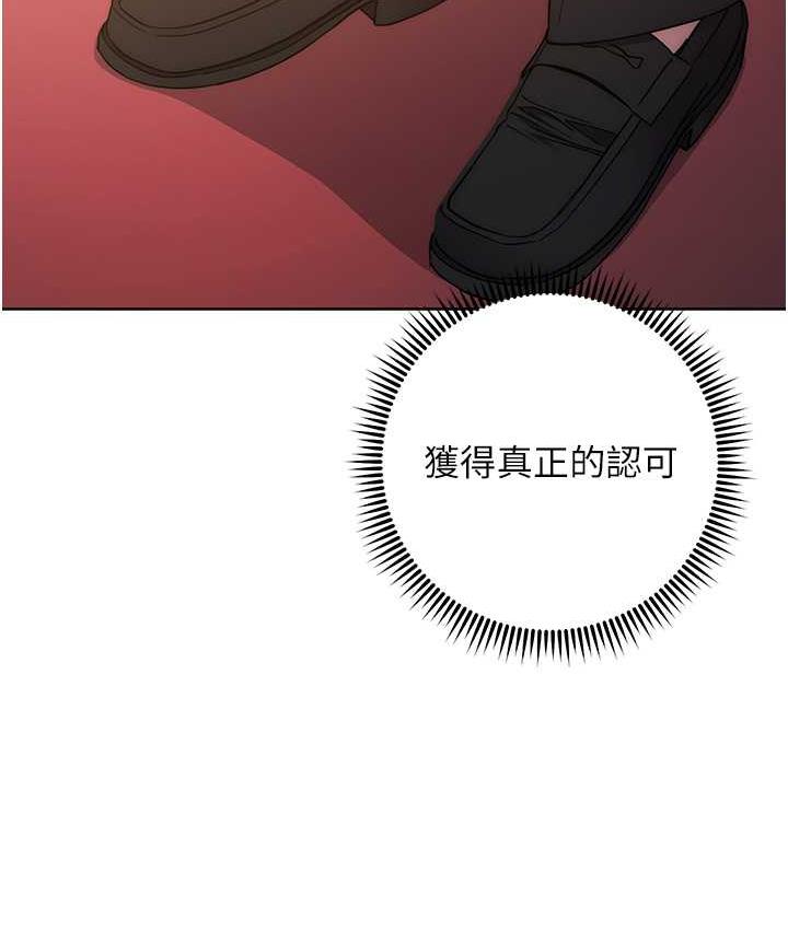第24话-暗中调查巨乳女上司 - 第51.jpg页