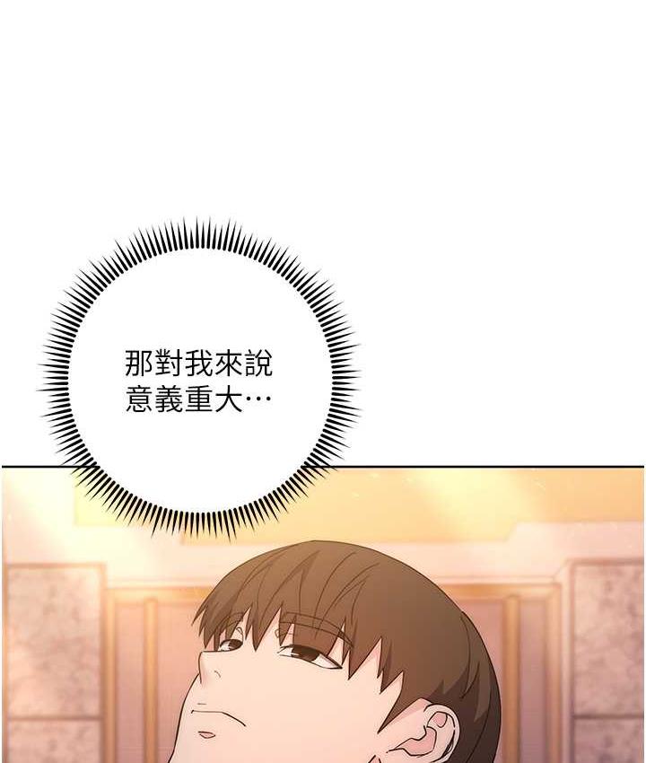 第24话-暗中调查巨乳女上司 - 第52.jpg页