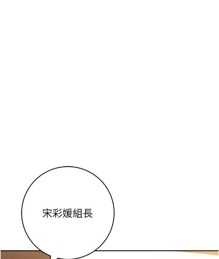 第24话-暗中调查巨乳女上司 - 第58.jpg页
