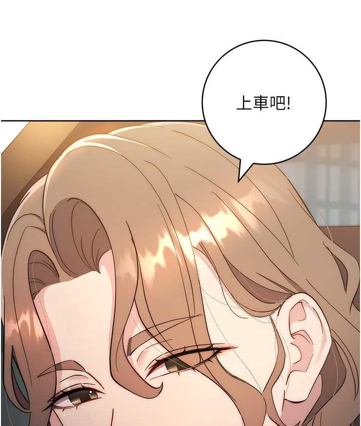 第24话-暗中调查巨乳女上司 - 第61.jpg页