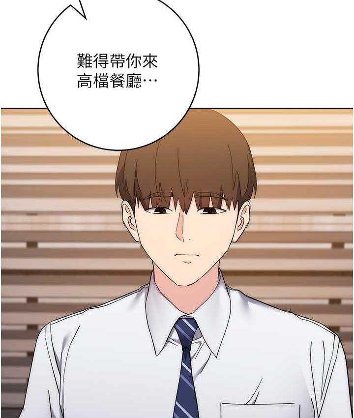 第24话-暗中调查巨乳女上司 - 第70.jpg页