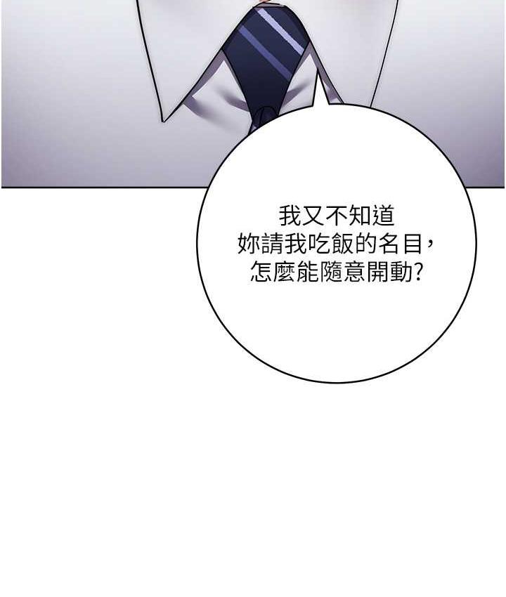 第24话-暗中调查巨乳女上司 - 第75.jpg页