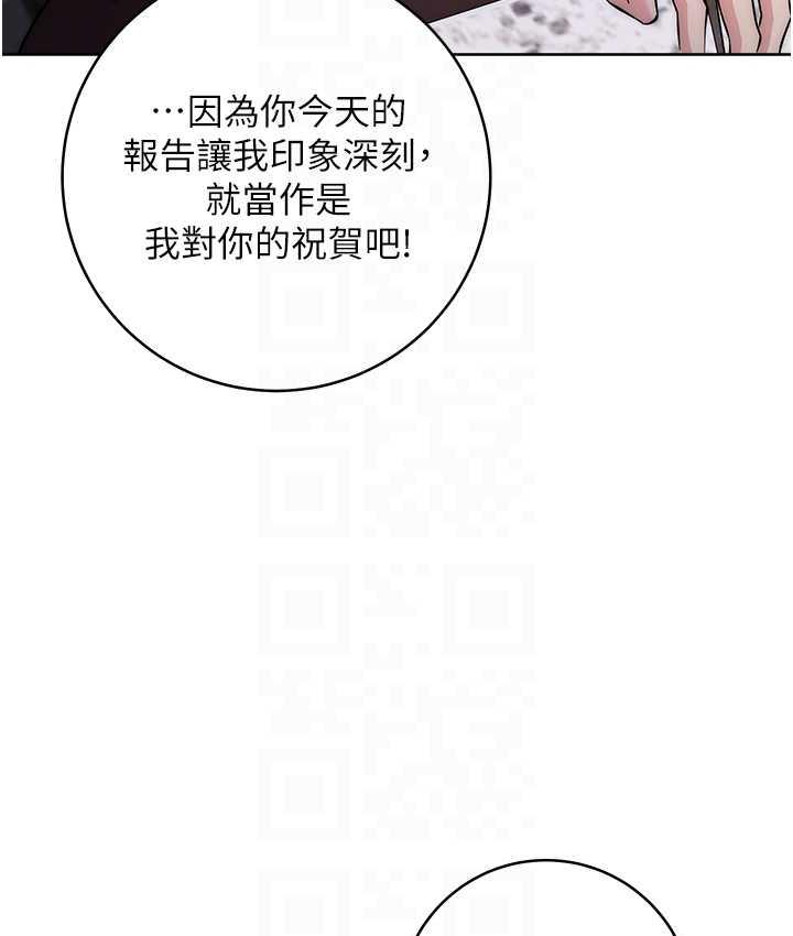 第24话-暗中调查巨乳女上司 - 第78.jpg页
