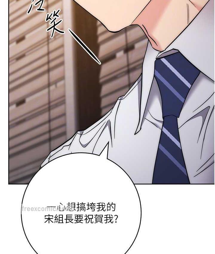 第24话-暗中调查巨乳女上司 - 第80.jpg页