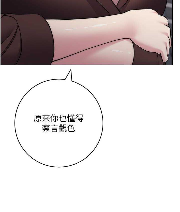 第24话-暗中调查巨乳女上司 - 第83.jpg页